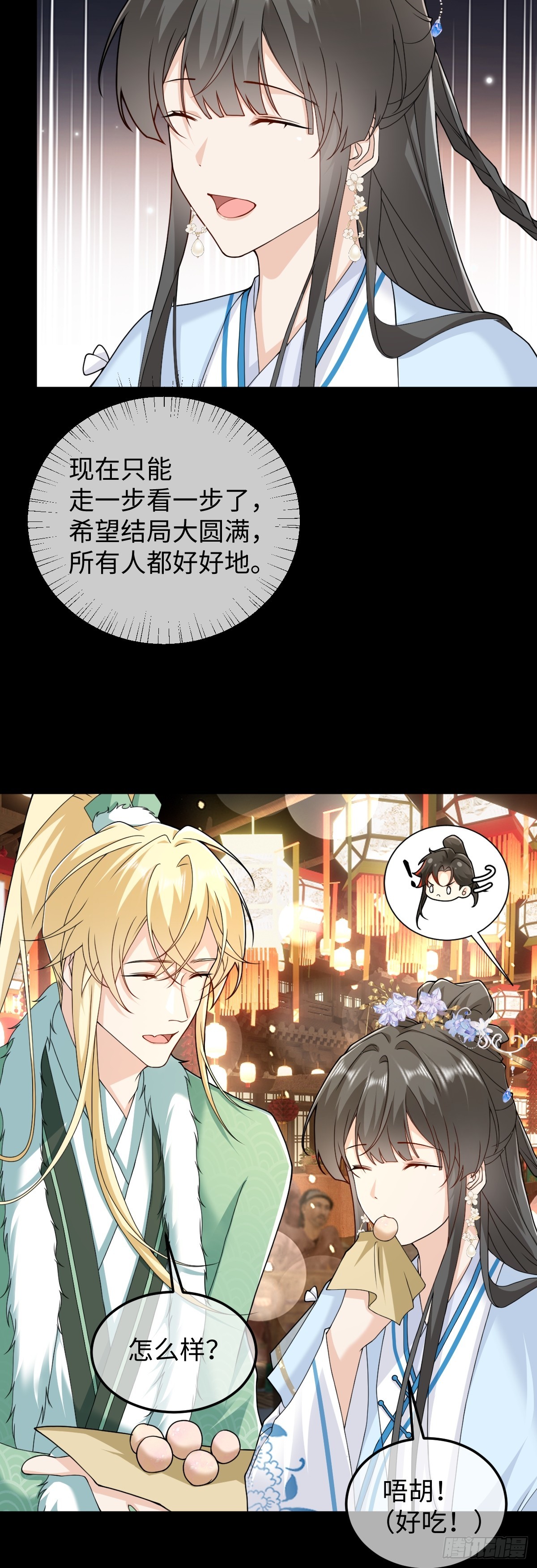 第39话 天命不可违-第38话