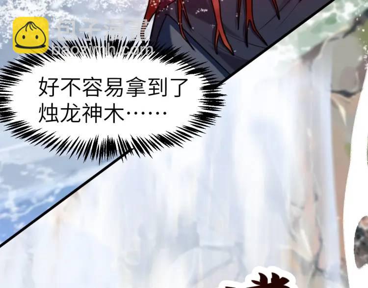 第6话 大战碧青莽，抢夺神木(1/4)-第6话