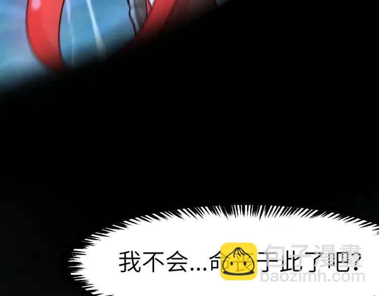 第6话 大战碧青莽，抢夺神木(1/4)-第6话