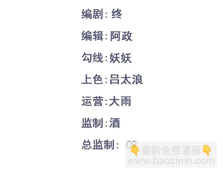 第6话 大战碧青莽，抢夺神木(1/4)-第6话