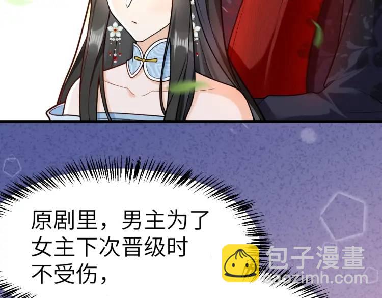 第6话 大战碧青莽，抢夺神木(1/4)-第6话