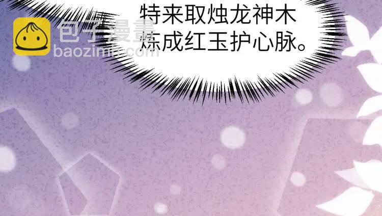 第6话 大战碧青莽，抢夺神木(1/4)-第6话