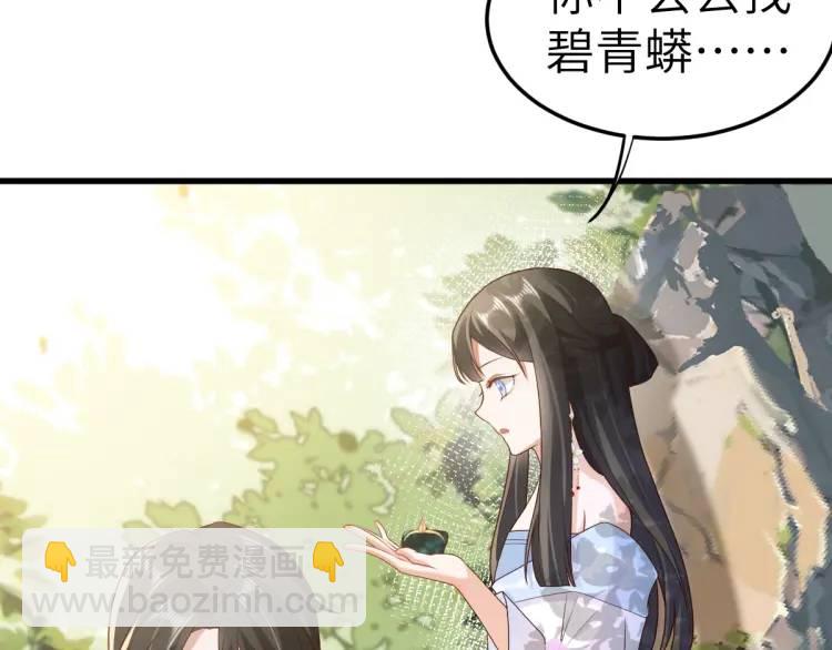 第9话 团宠！？(1/4)-第8话