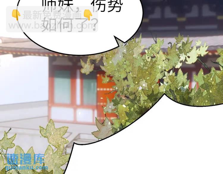 第9话 团宠！？(1/4)-第8话