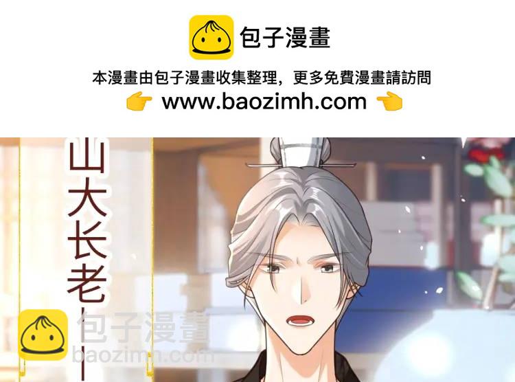 第9话 团宠！？(1/4)-第8话