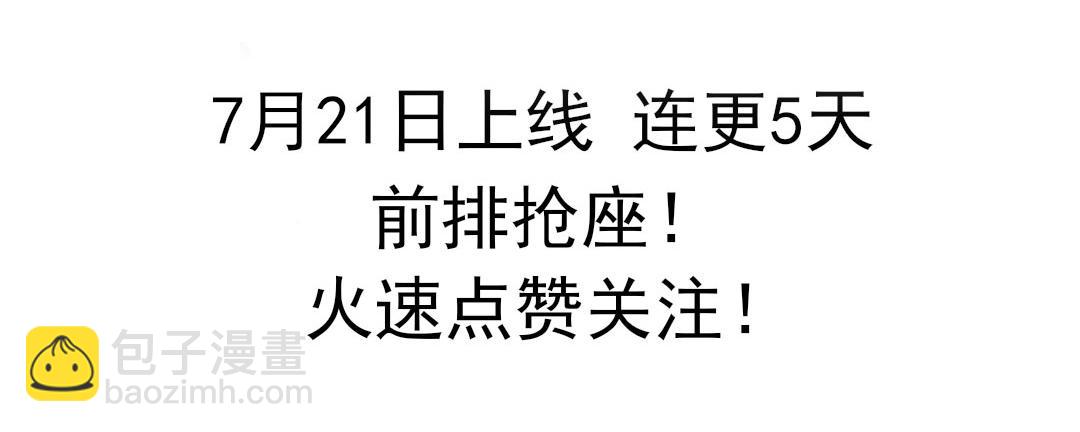 徒兒！不可將爲師據爲己有！ - 序章 徒兒竟想攻略我？！(2/2) - 2