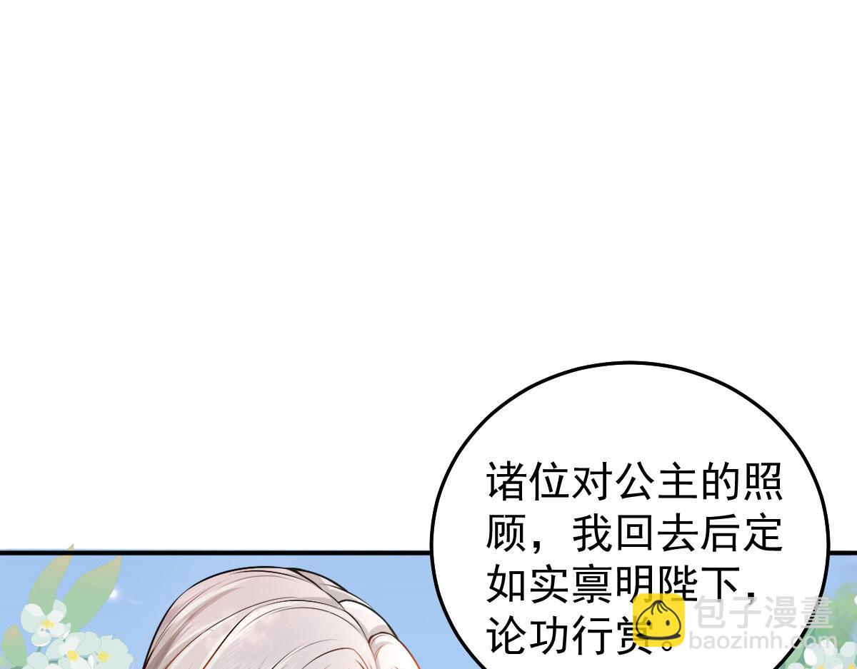 徒兒！不可將爲師據爲己有！ - 第10話 我喜歡的人是師父(3/5) - 5