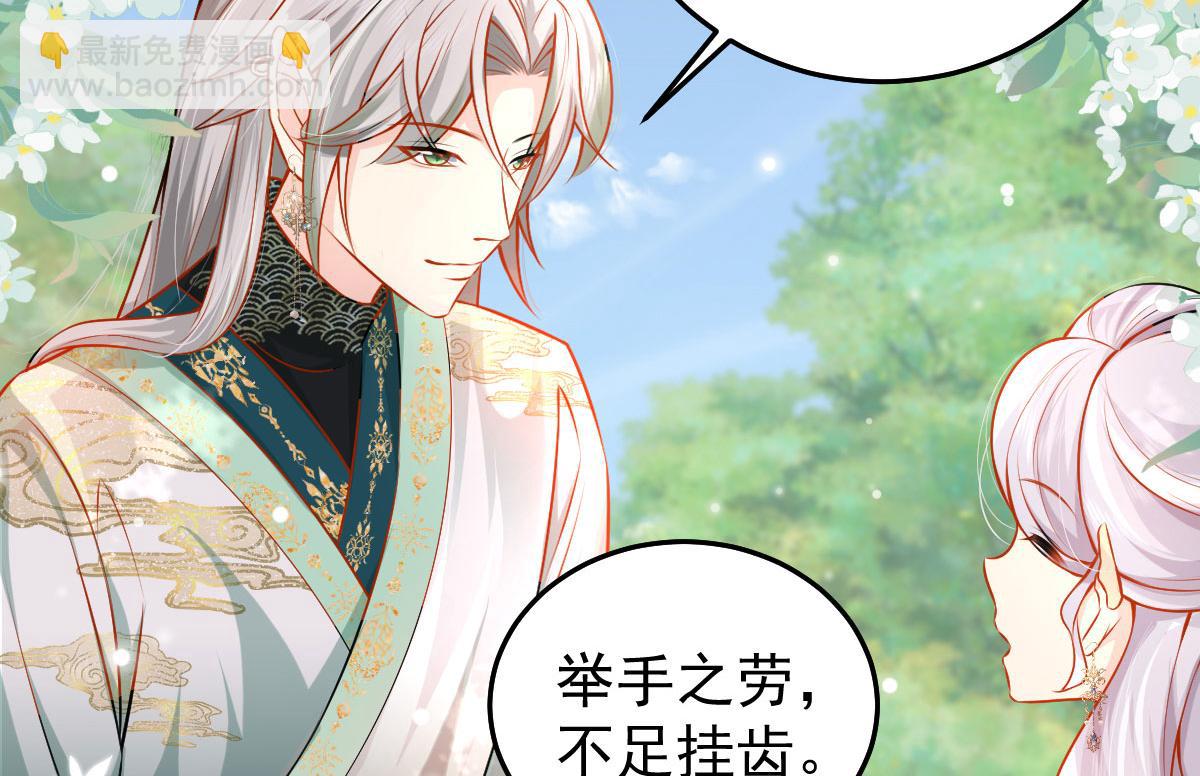 徒兒！不可將爲師據爲己有！ - 第10話 我喜歡的人是師父(3/5) - 6