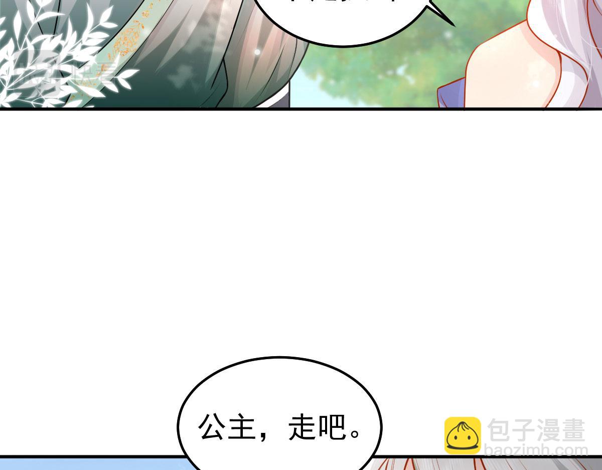 徒兒！不可將爲師據爲己有！ - 第10話 我喜歡的人是師父(3/5) - 7