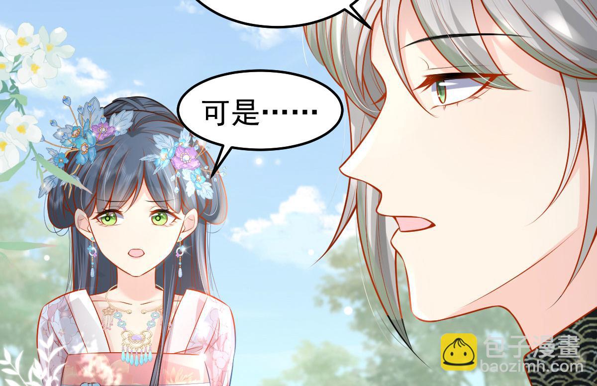 徒兒！不可將爲師據爲己有！ - 第10話 我喜歡的人是師父(3/5) - 8