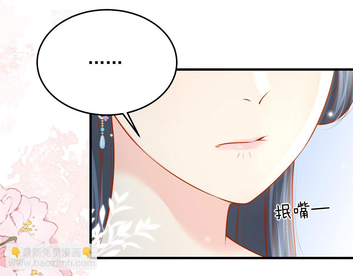 徒兒！不可將爲師據爲己有！ - 第10話 我喜歡的人是師父(3/5) - 5