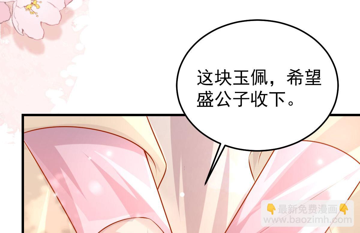 徒兒！不可將爲師據爲己有！ - 第10話 我喜歡的人是師父(3/5) - 6