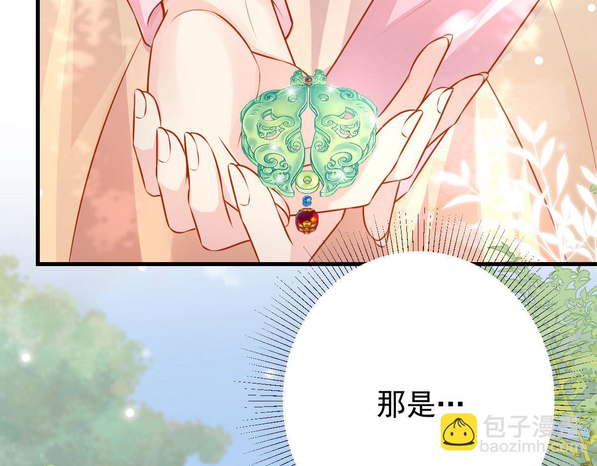 徒兒！不可將爲師據爲己有！ - 第10話 我喜歡的人是師父(3/5) - 7