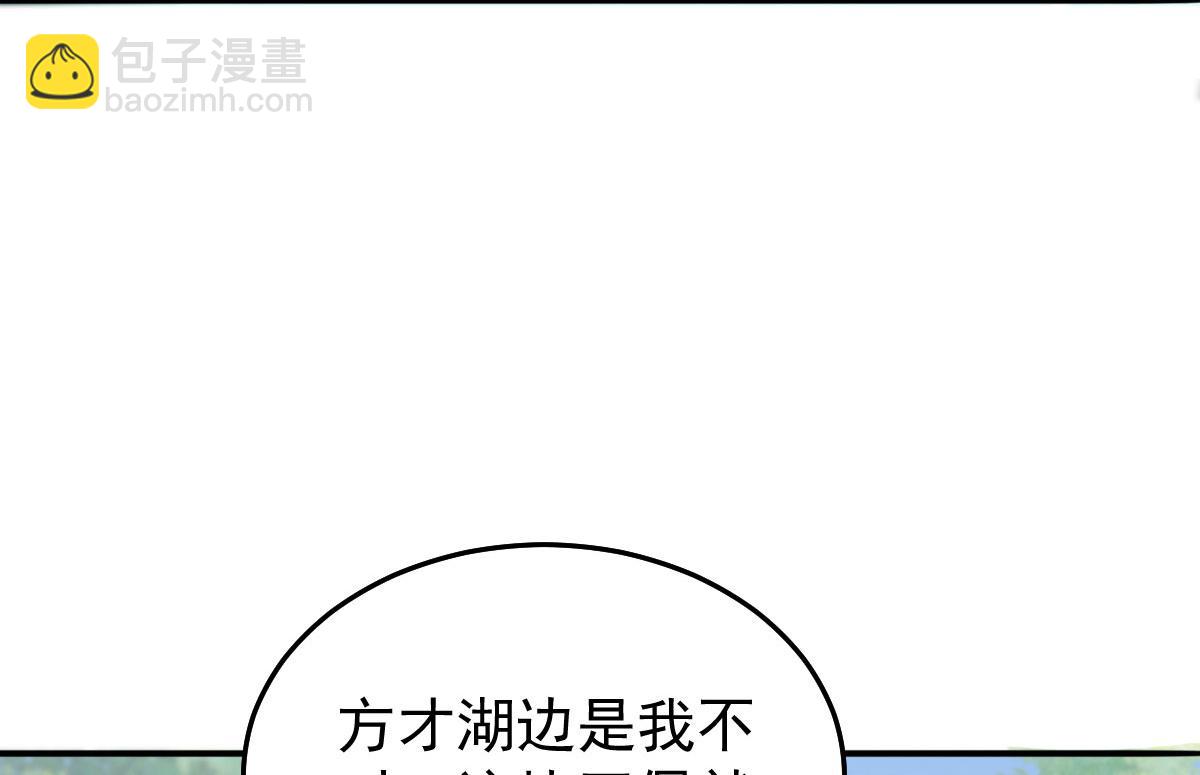 徒兒！不可將爲師據爲己有！ - 第10話 我喜歡的人是師父(3/5) - 2