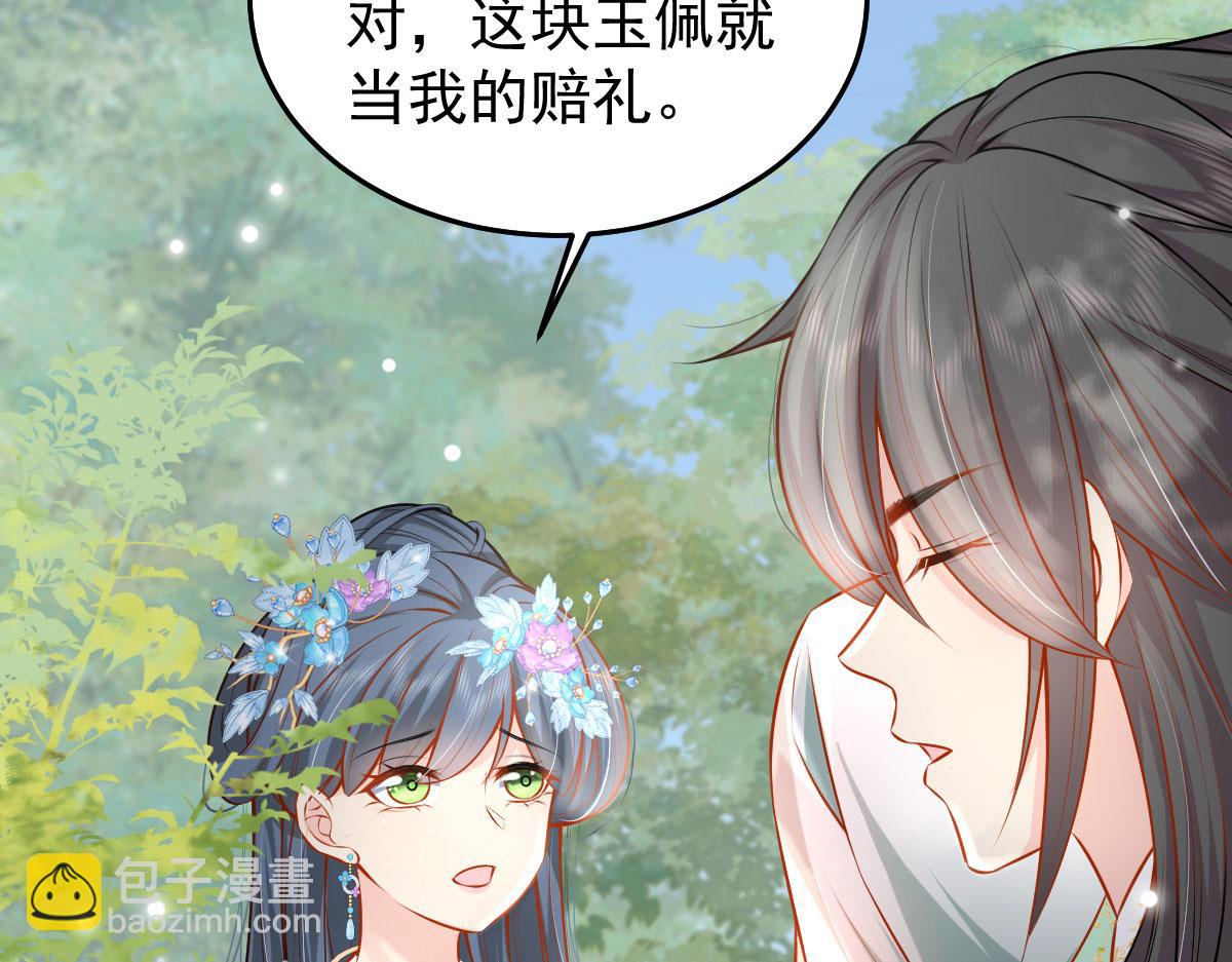 徒兒！不可將爲師據爲己有！ - 第10話 我喜歡的人是師父(3/5) - 3