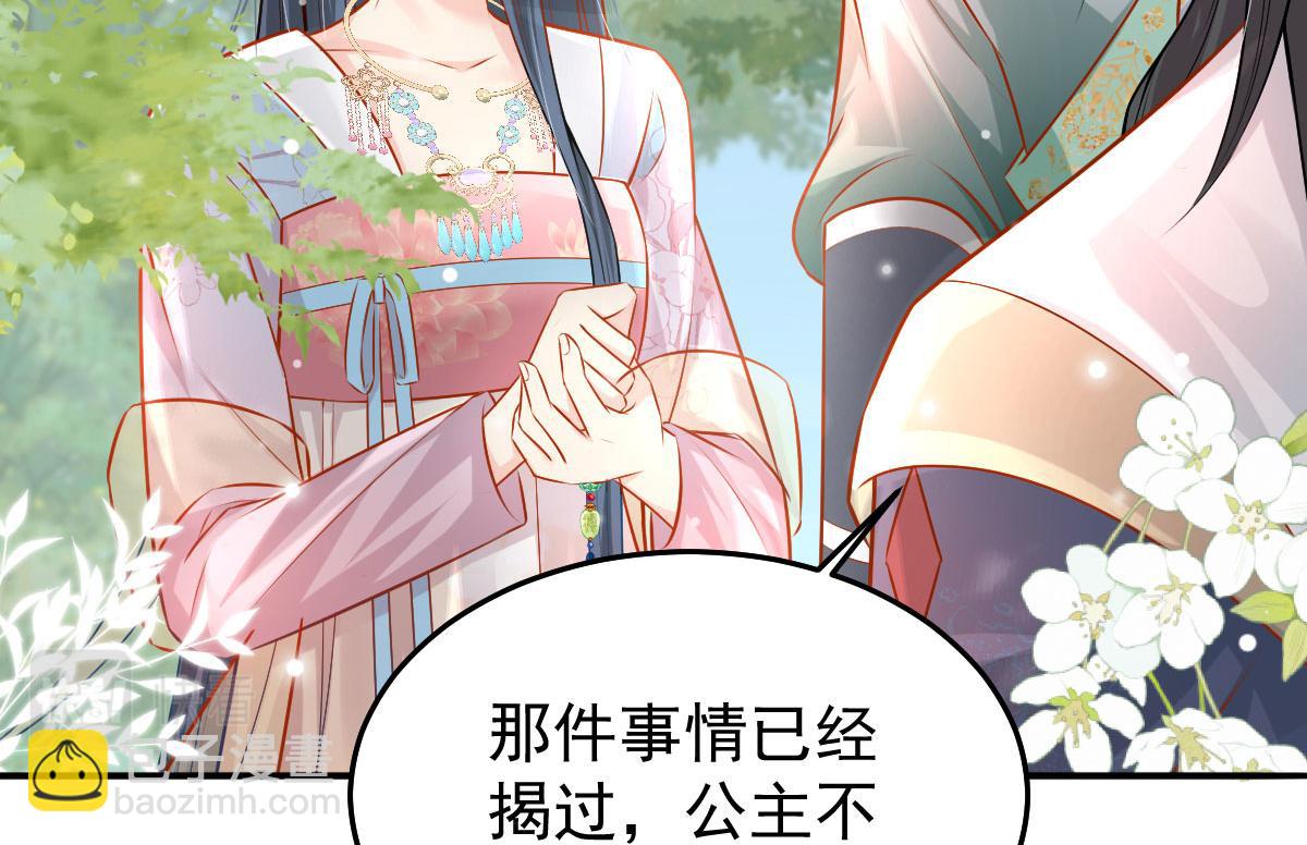 徒兒！不可將爲師據爲己有！ - 第10話 我喜歡的人是師父(3/5) - 4