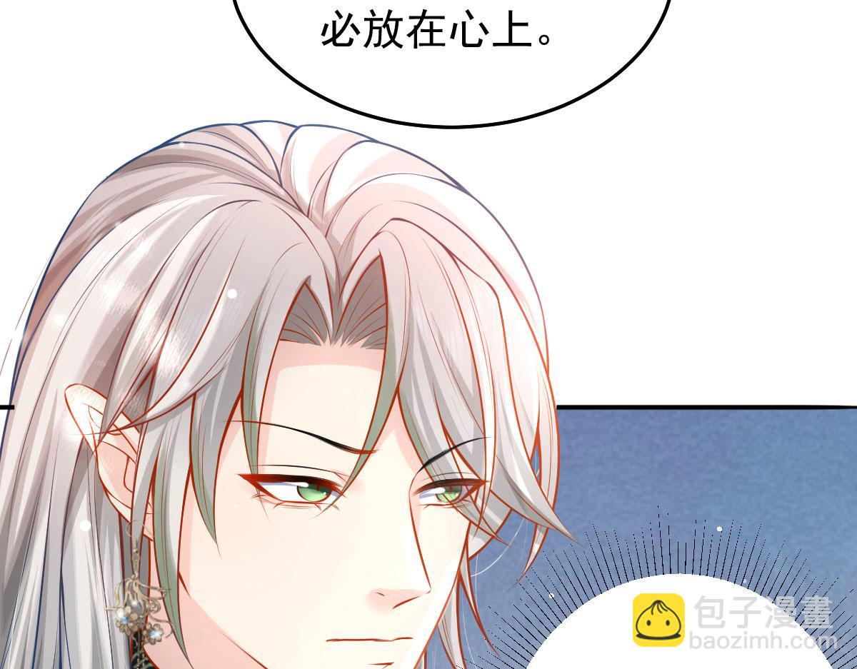 徒兒！不可將爲師據爲己有！ - 第10話 我喜歡的人是師父(3/5) - 5