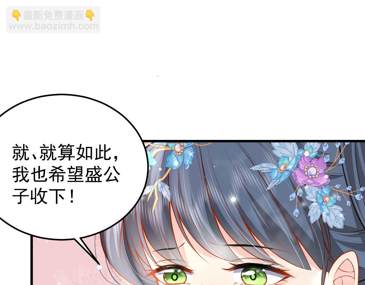 徒兒！不可將爲師據爲己有！ - 第10話 我喜歡的人是師父(3/5) - 7