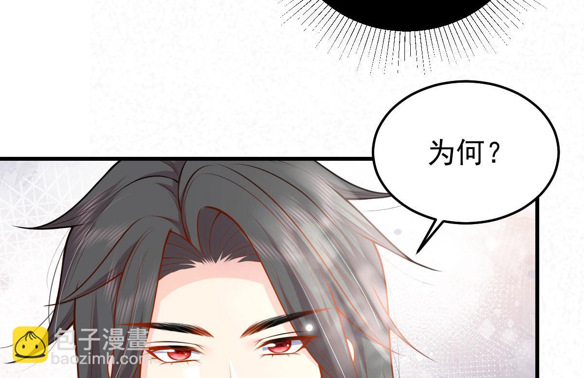 徒兒！不可將爲師據爲己有！ - 第10話 我喜歡的人是師父(3/5) - 2