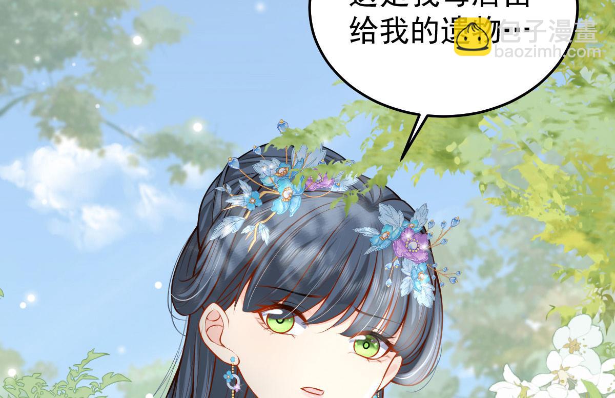 徒兒！不可將爲師據爲己有！ - 第10話 我喜歡的人是師父(3/5) - 4