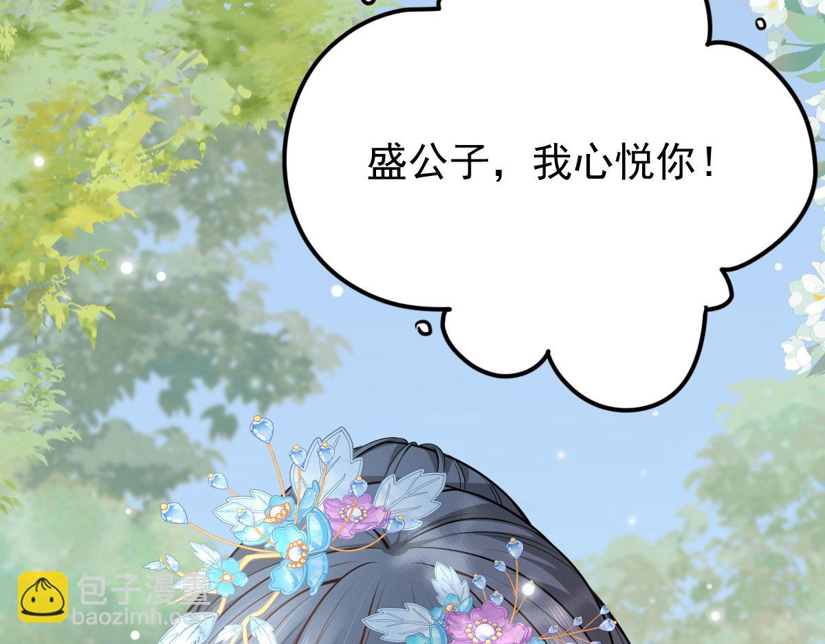 徒兒！不可將爲師據爲己有！ - 第10話 我喜歡的人是師父(3/5) - 5