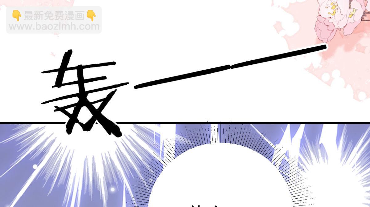 徒兒！不可將爲師據爲己有！ - 第10話 我喜歡的人是師父(3/5) - 2