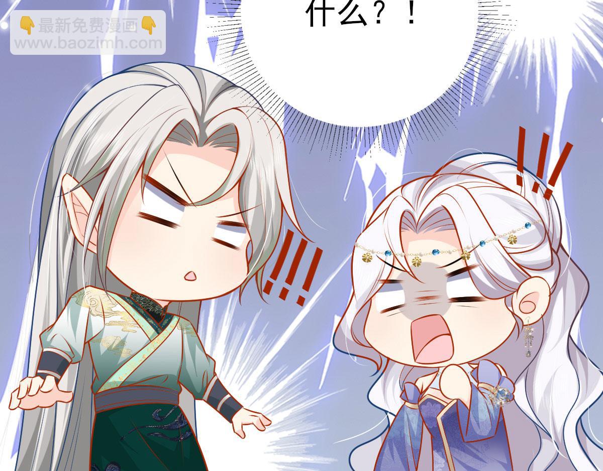 徒兒！不可將爲師據爲己有！ - 第10話 我喜歡的人是師父(3/5) - 3