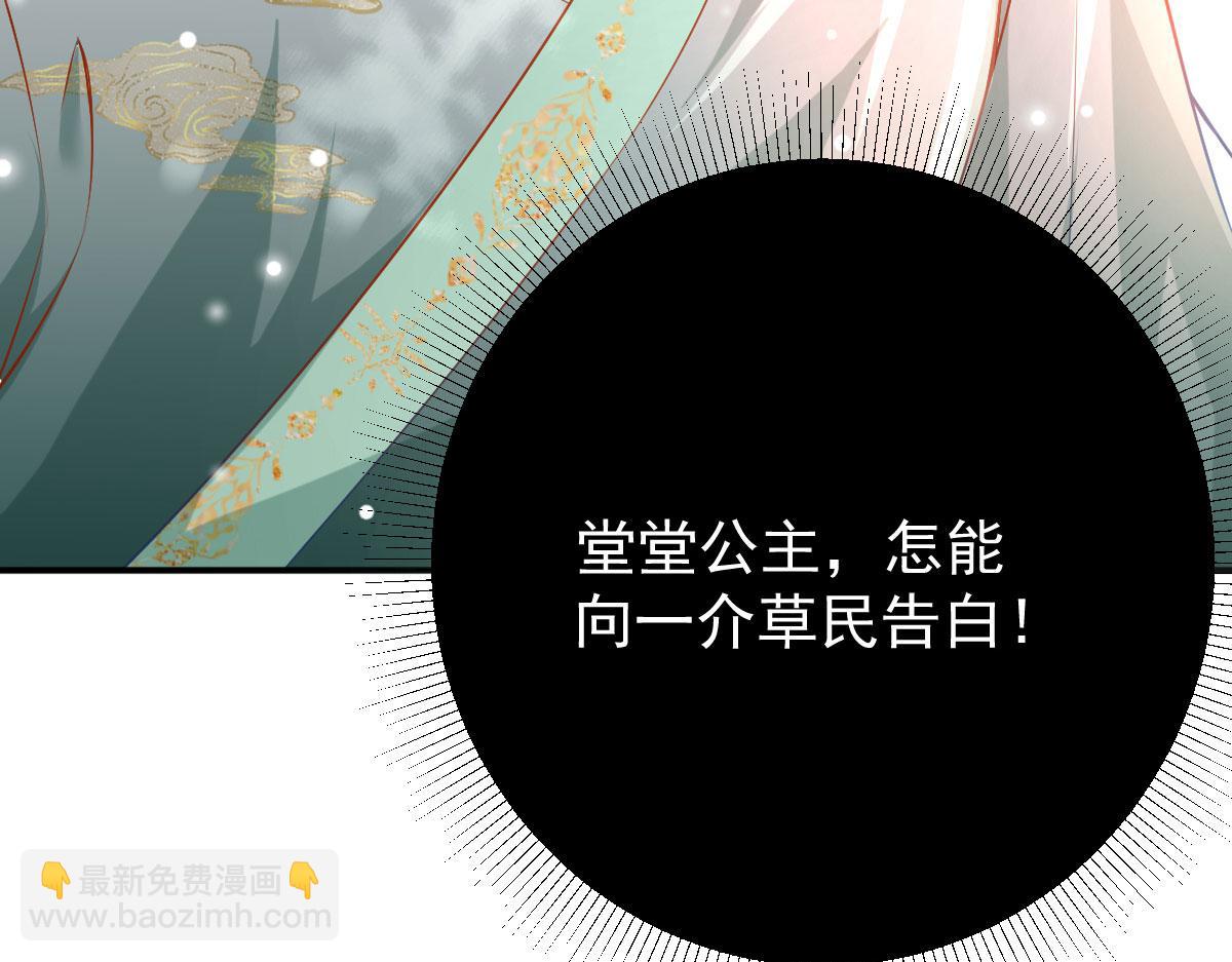 徒兒！不可將爲師據爲己有！ - 第10話 我喜歡的人是師父(3/5) - 7