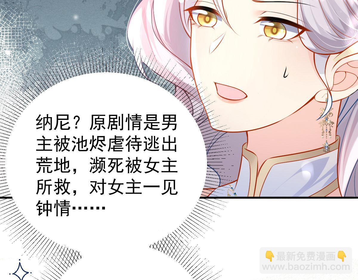 徒兒！不可將爲師據爲己有！ - 第10話 我喜歡的人是師父(3/5) - 1