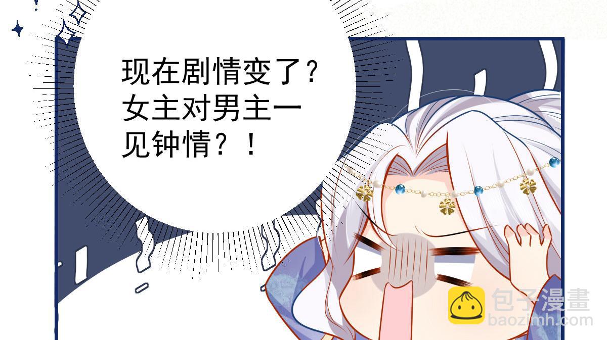 徒兒！不可將爲師據爲己有！ - 第10話 我喜歡的人是師父(3/5) - 2