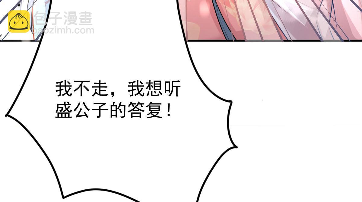 徒兒！不可將爲師據爲己有！ - 第10話 我喜歡的人是師父(4/5) - 6