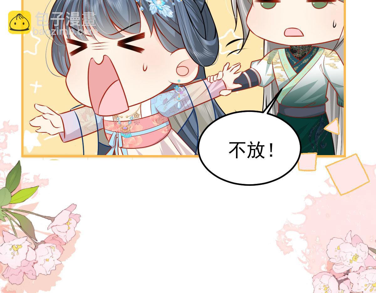 徒兒！不可將爲師據爲己有！ - 第10話 我喜歡的人是師父(4/5) - 3