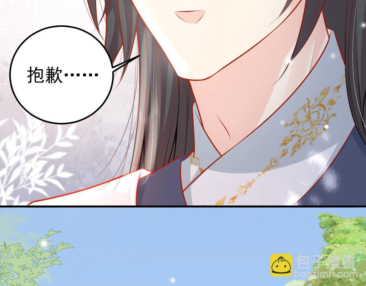 徒兒！不可將爲師據爲己有！ - 第10話 我喜歡的人是師父(4/5) - 5