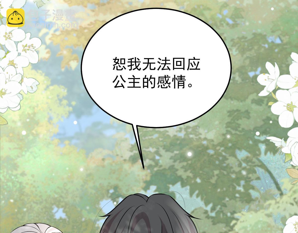 徒兒！不可將爲師據爲己有！ - 第10話 我喜歡的人是師父(4/5) - 7