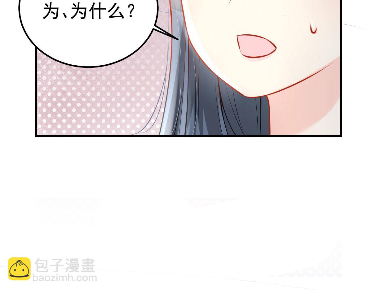 徒兒！不可將爲師據爲己有！ - 第10話 我喜歡的人是師父(4/5) - 3