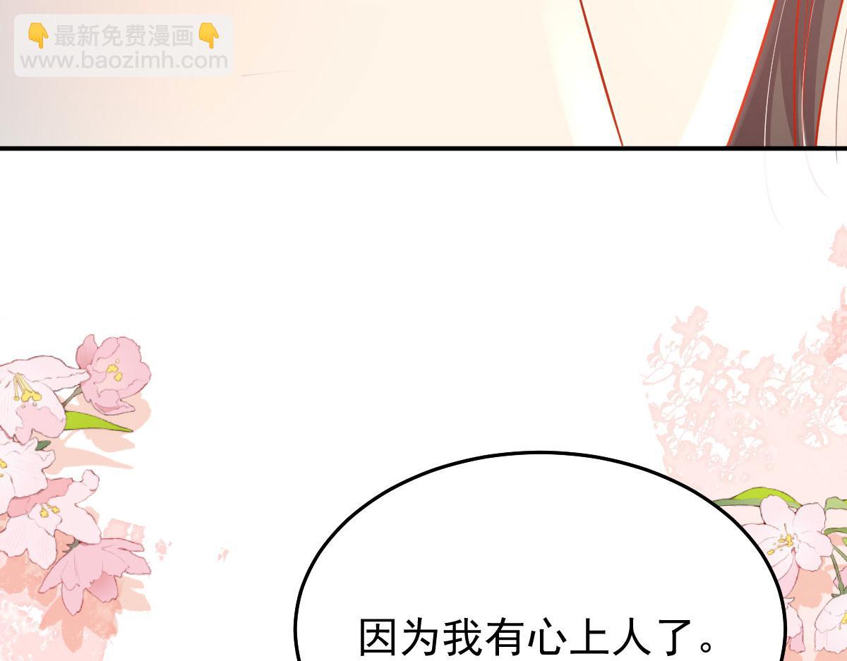 徒兒！不可將爲師據爲己有！ - 第10話 我喜歡的人是師父(4/5) - 5