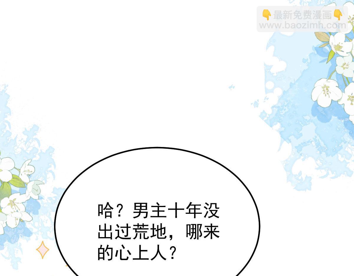 徒兒！不可將爲師據爲己有！ - 第10話 我喜歡的人是師父(4/5) - 1