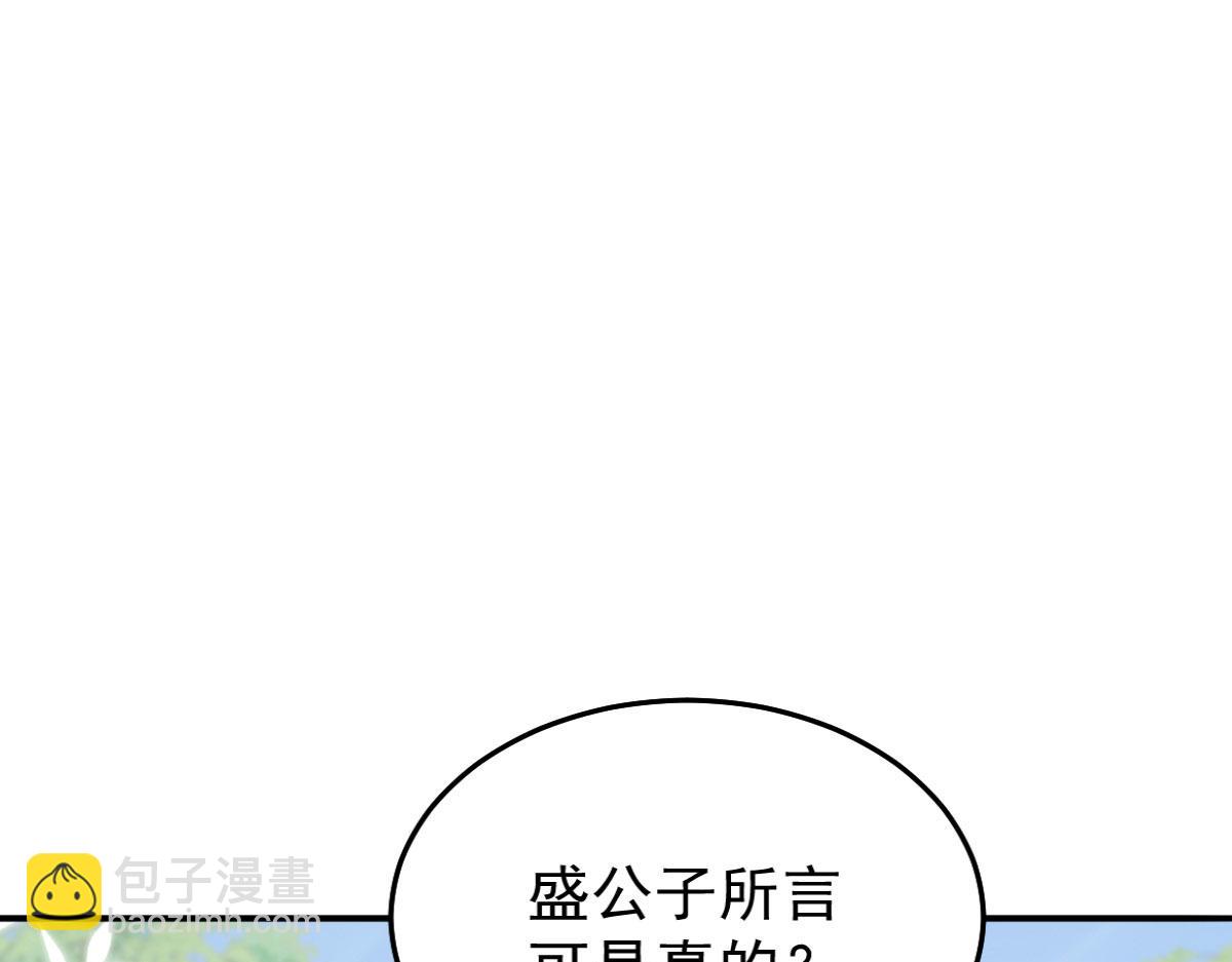 徒兒！不可將爲師據爲己有！ - 第10話 我喜歡的人是師父(4/5) - 5