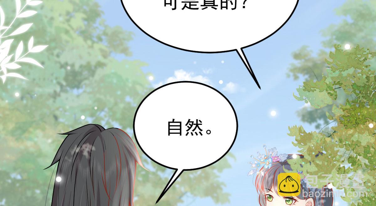 徒兒！不可將爲師據爲己有！ - 第10話 我喜歡的人是師父(4/5) - 6