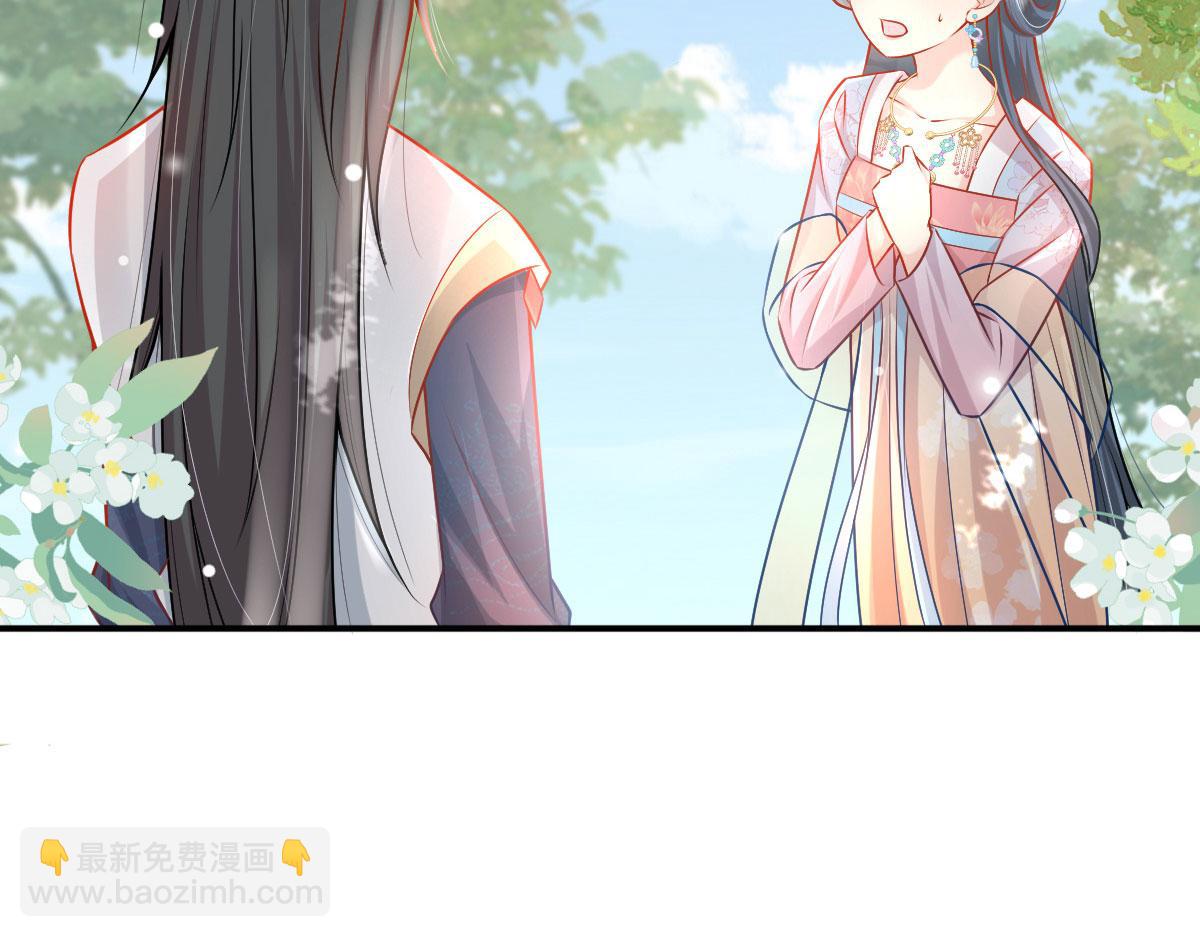 徒兒！不可將爲師據爲己有！ - 第10話 我喜歡的人是師父(4/5) - 7