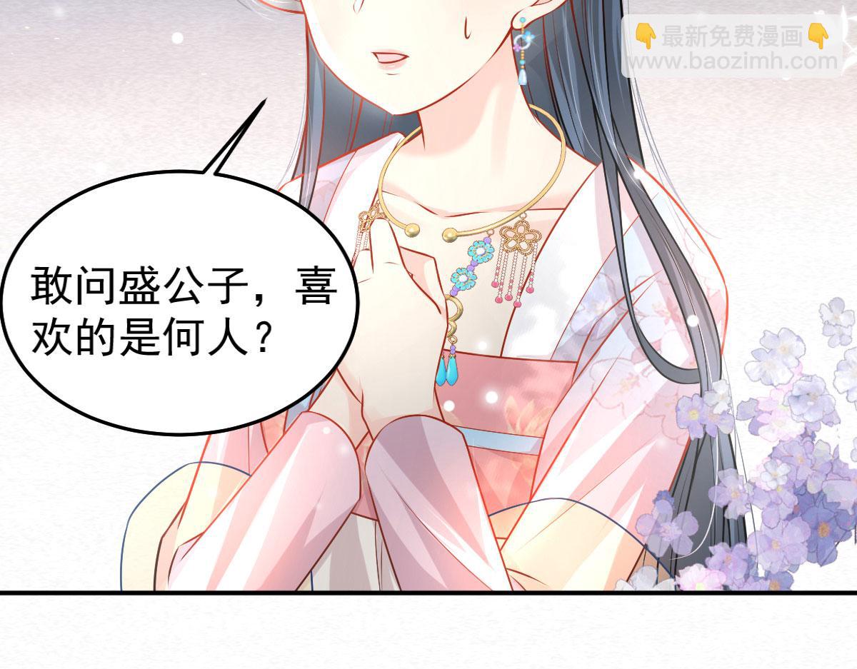 徒兒！不可將爲師據爲己有！ - 第10話 我喜歡的人是師父(4/5) - 1