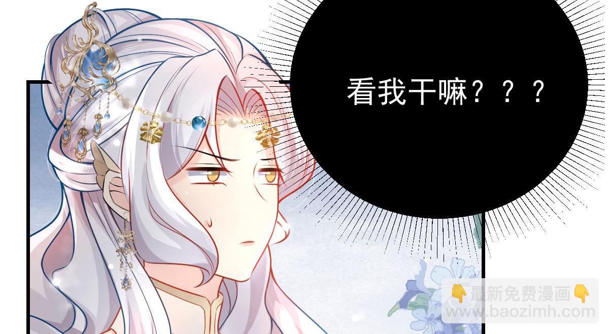 徒兒！不可將爲師據爲己有！ - 第10話 我喜歡的人是師父(4/5) - 4