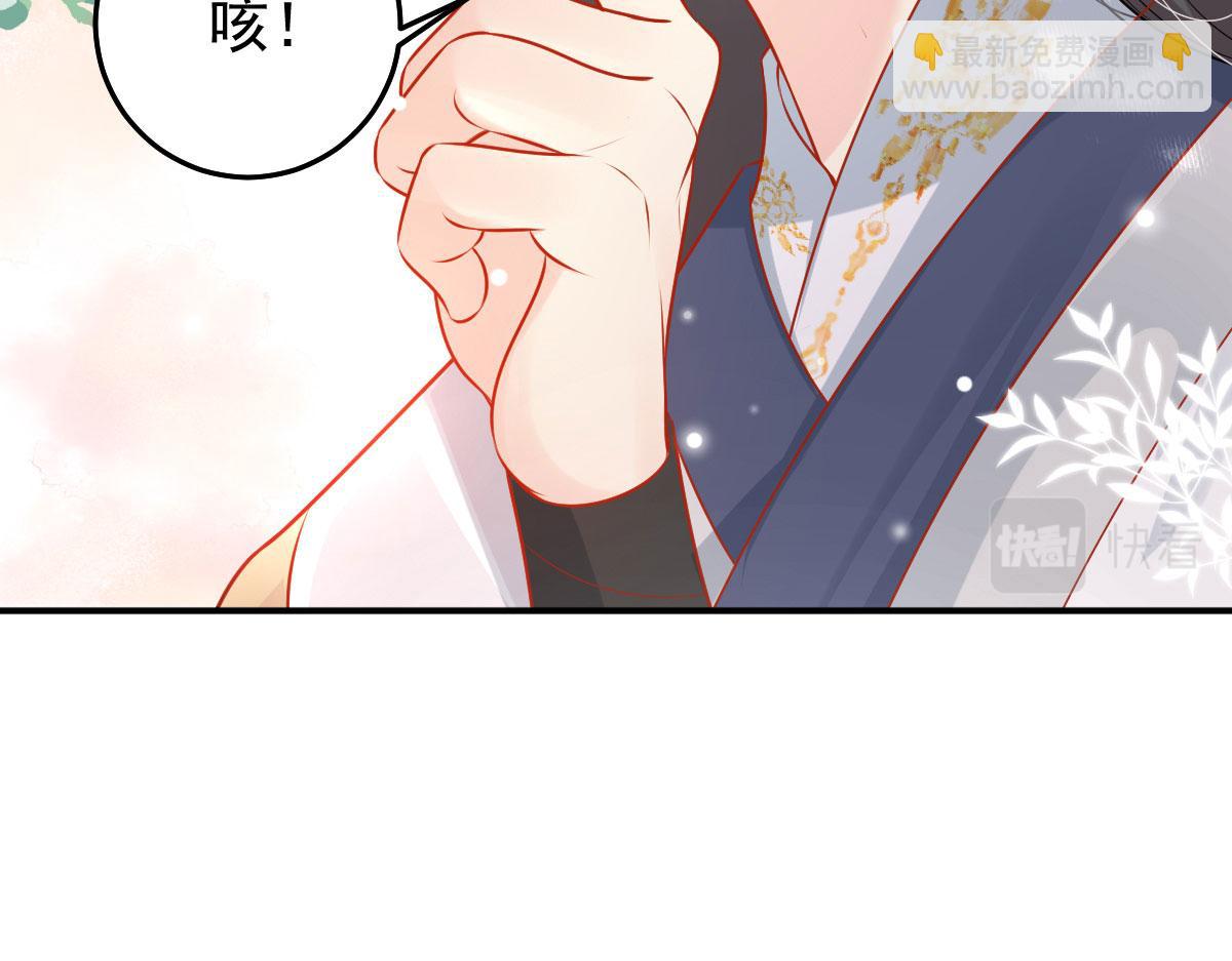 徒兒！不可將爲師據爲己有！ - 第10話 我喜歡的人是師父(4/5) - 7