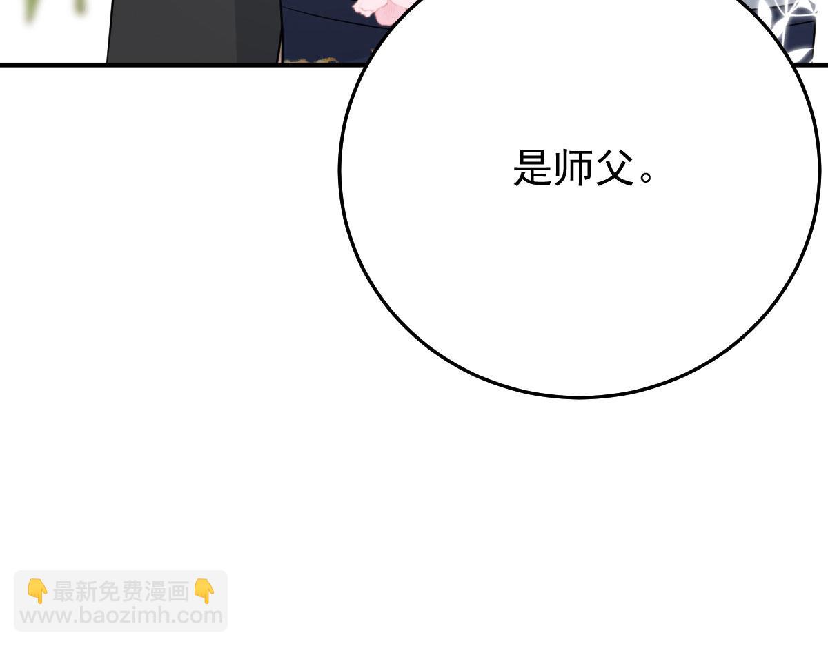 徒兒！不可將爲師據爲己有！ - 第10話 我喜歡的人是師父(4/5) - 5