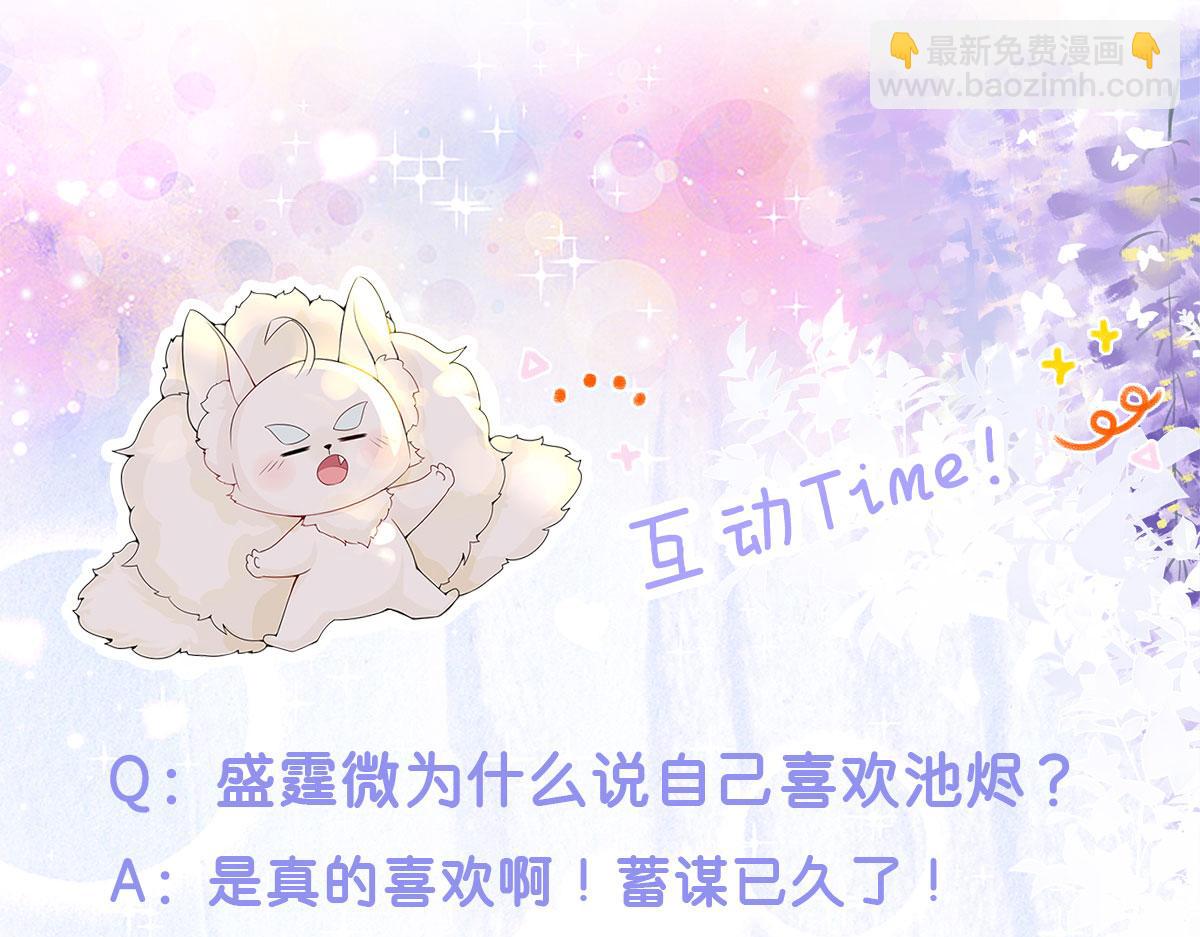 徒兒！不可將爲師據爲己有！ - 第10話 我喜歡的人是師父(4/5) - 7