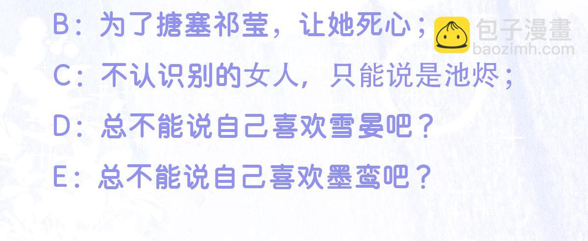 徒兒！不可將爲師據爲己有！ - 第10話 我喜歡的人是師父(4/5) - 8