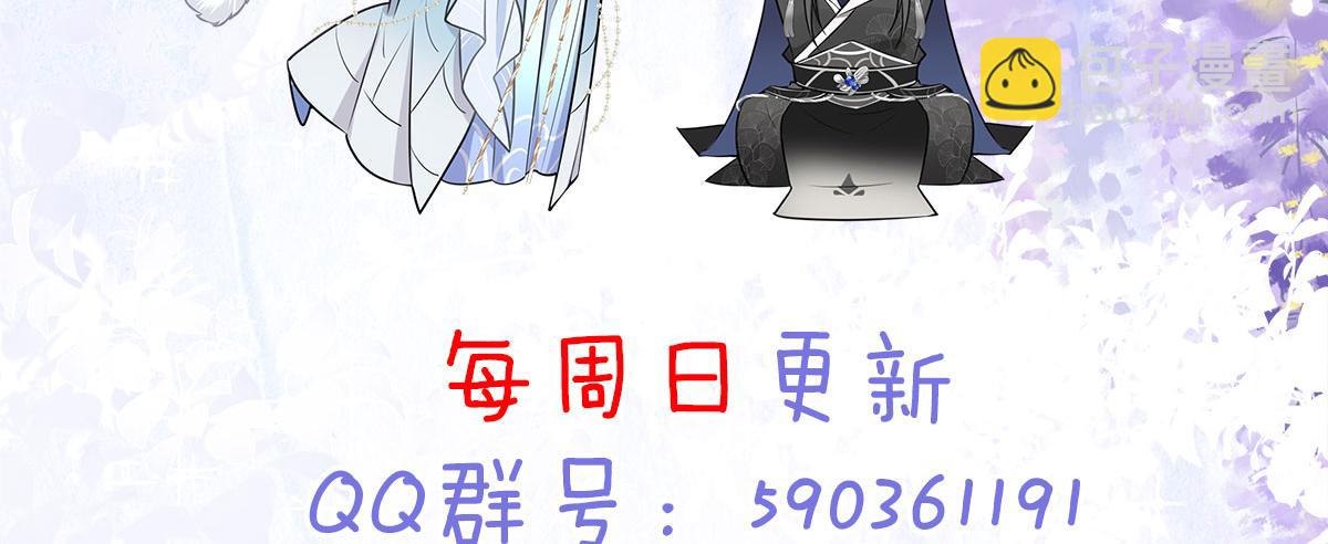 徒兒！不可將爲師據爲己有！ - 第10話 我喜歡的人是師父(4/5) - 6