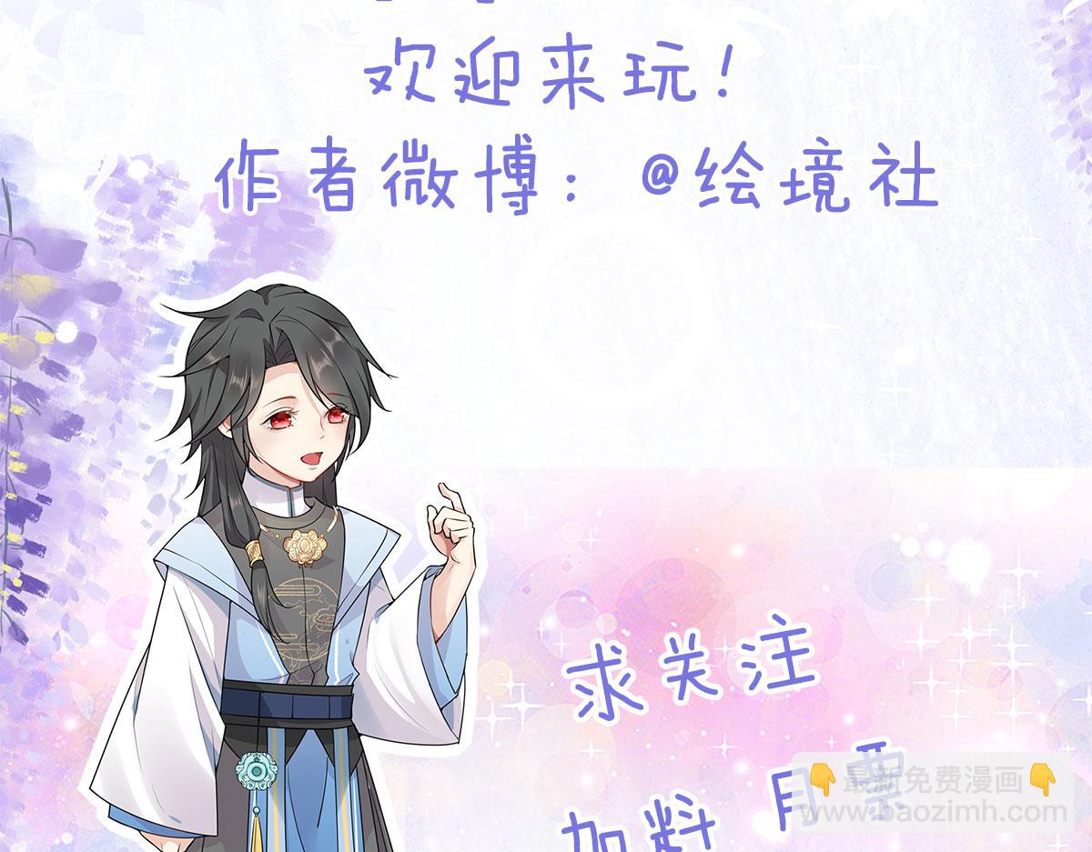 徒兒！不可將爲師據爲己有！ - 第10話 我喜歡的人是師父(5/5) - 1