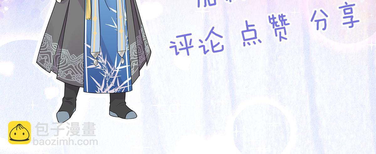 徒兒！不可將爲師據爲己有！ - 第10話 我喜歡的人是師父(5/5) - 2