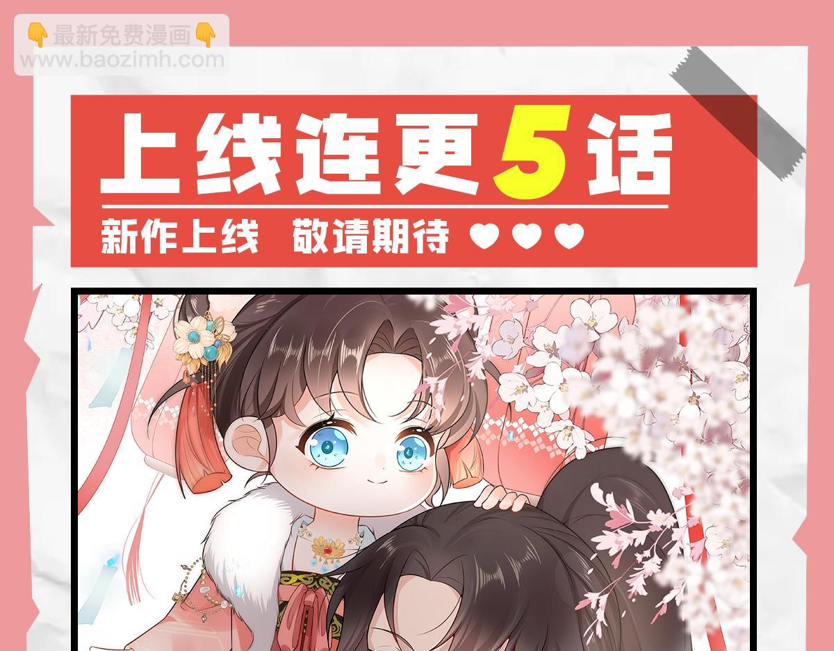 徒兒！不可將爲師據爲己有！ - 第10話 我喜歡的人是師父(5/5) - 1